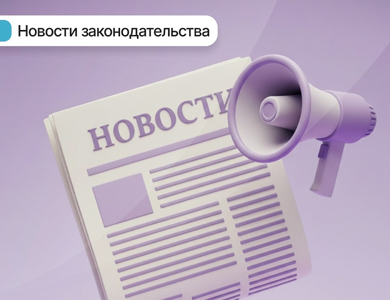 Важные изменения в правилах применения ККТ: законопроект об ужесточении санкций прошел I чтение